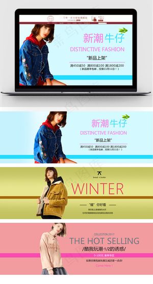 淘宝天猫牛仔卫衣潮装女装海报促销