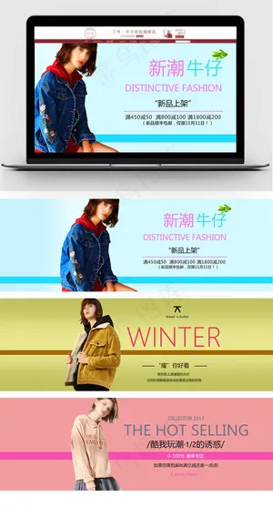 淘宝天猫牛仔卫衣潮装女装海报促销