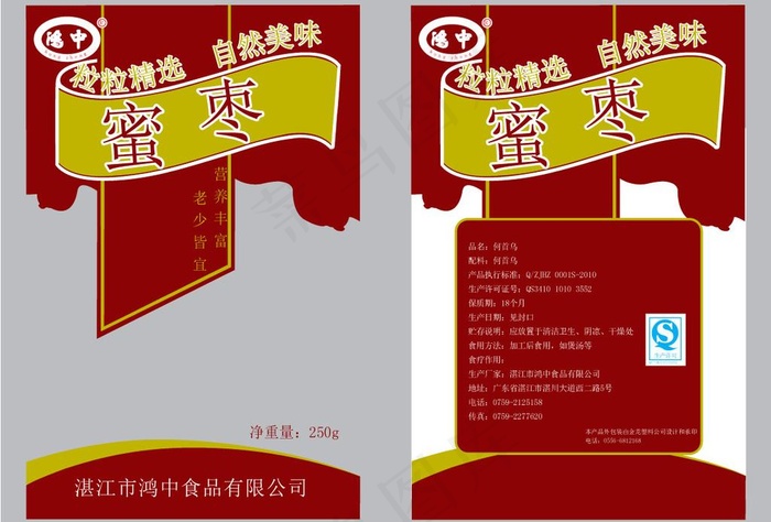 蜜枣包装图片