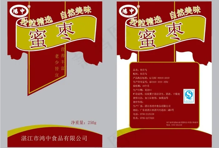 蜜枣包装图片