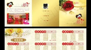 酒店婚宴菜谱折页psd素材