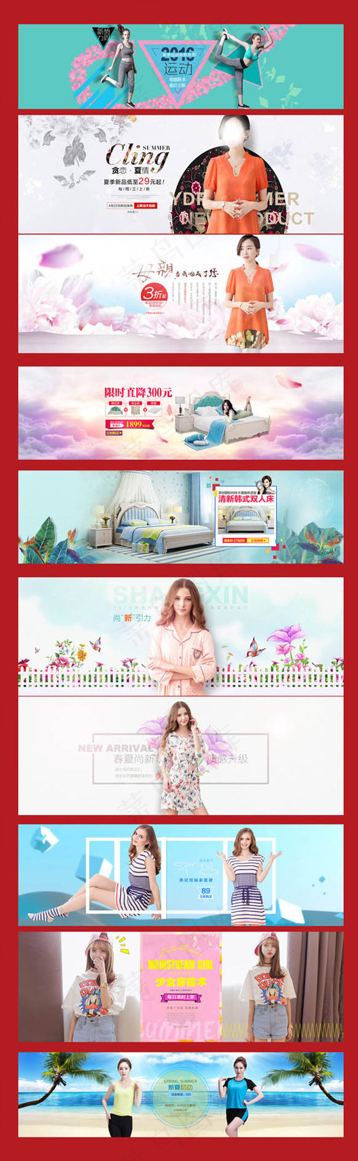 最新春夏女装首页全屏轮播装修海报源...(1920X650(DPI:72))psd模版下载
