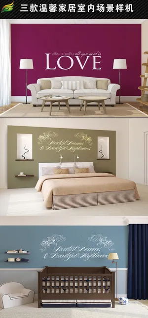 三款温馨家居室内场景样机