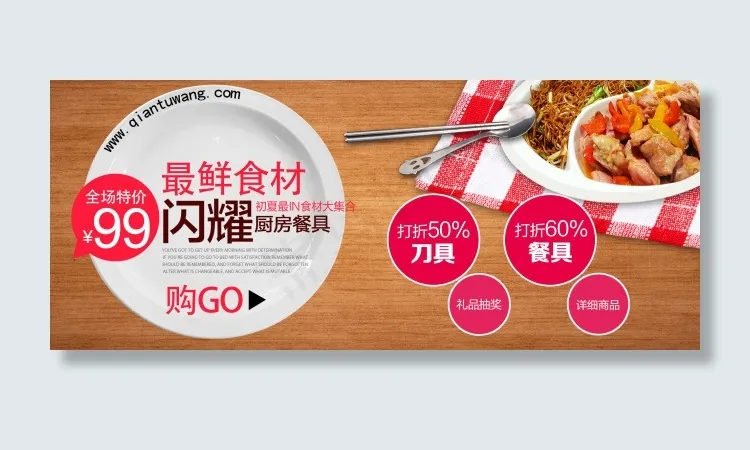 最鲜食材 木板背景psd模版下载