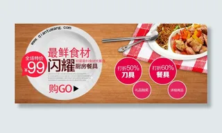 最鲜食材 木板背景