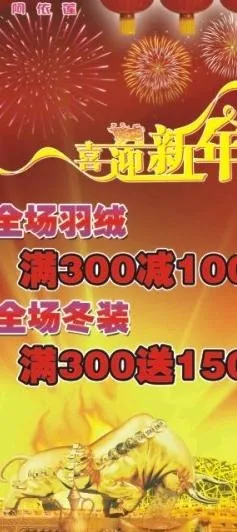 喜迎新年 阿依莲图片psd模版下载