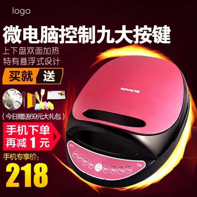 小家电家用电器主图直通车图设计ps...