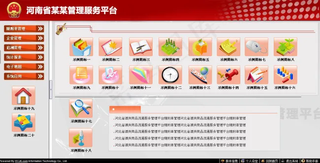 红色*网站后台psd模版下载
