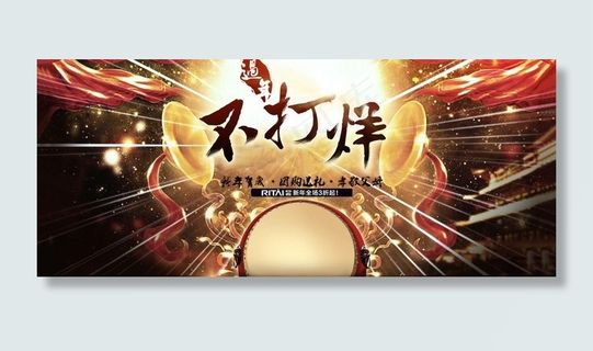 2014过年不打烊图片