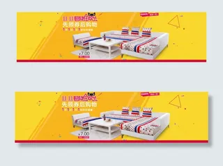 双十一 沙发垫海报