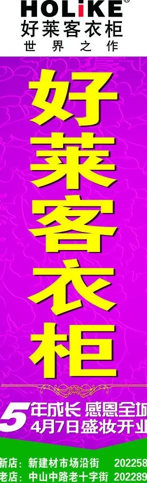 5年成长X展架(4331X12598(DPI:100))psd模版下载