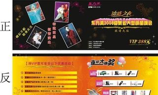 东方美邀请函矢量素材