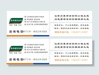 十堰金融贷款公司名片设计骏途传媒