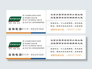 十堰金融贷款公司名片设计骏途传媒