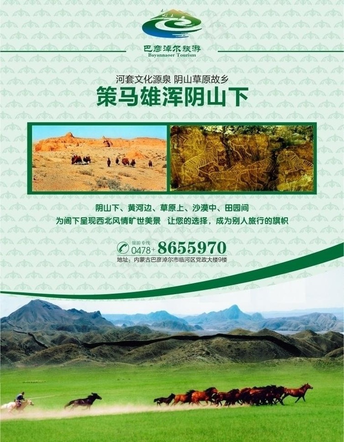 旅游海报设计图片cdr矢量模版下载