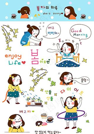 睡觉减肥的卡通女孩