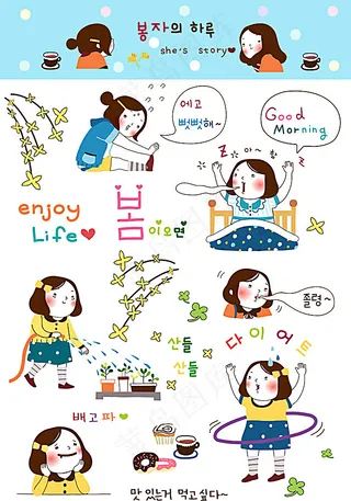 睡觉减肥的卡通女孩