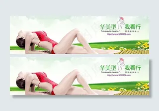 整形美容广告图片