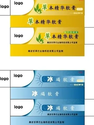 包装设计 草本精华软膏图片