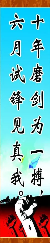 教室文化图片psd模版下载