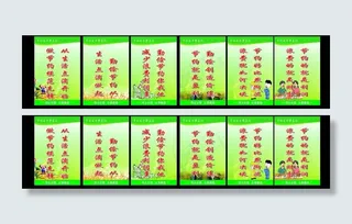 勤俭节约标语图片