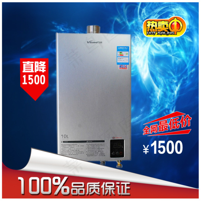 淘宝热水器主图psd模版下载