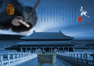 水墨中国风海报设计