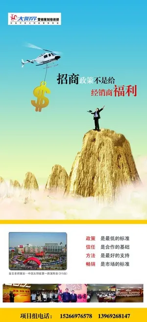 太阳能实战培训易拉宝