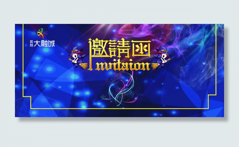 时尚邀请函设计矢量素材