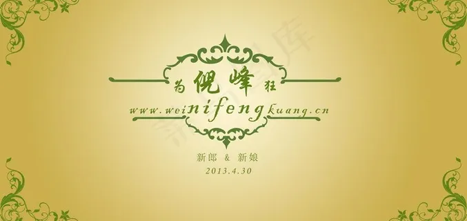 为倪峰狂 为你疯狂图片