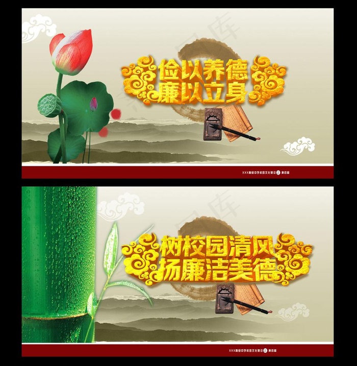 校园廉洁文化建设图片(6495X3543(DPI:300))psd模版下载