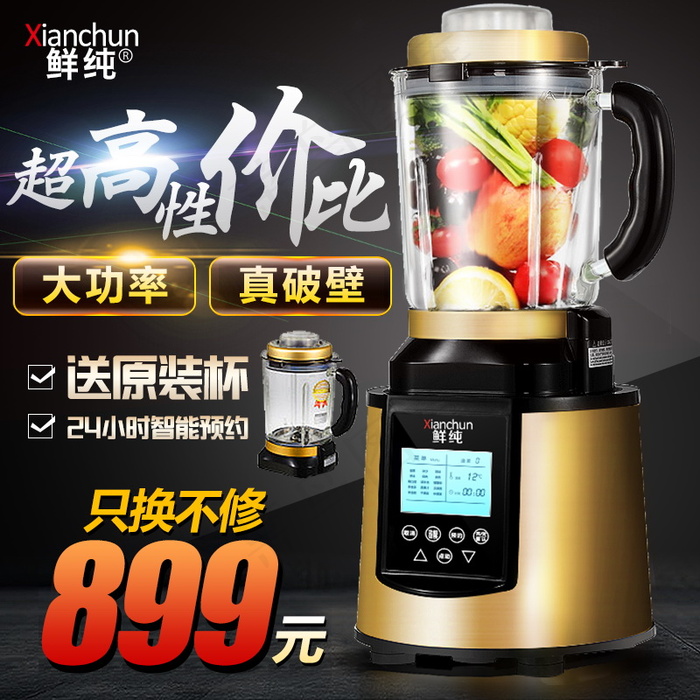 天猫主图设计psd模版下载
