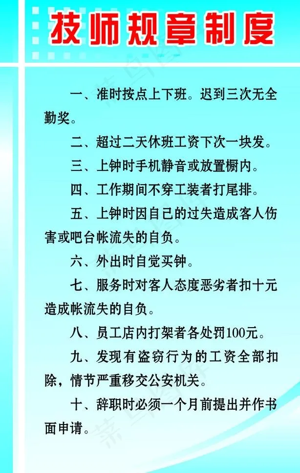 质量制度图片psd模版下载