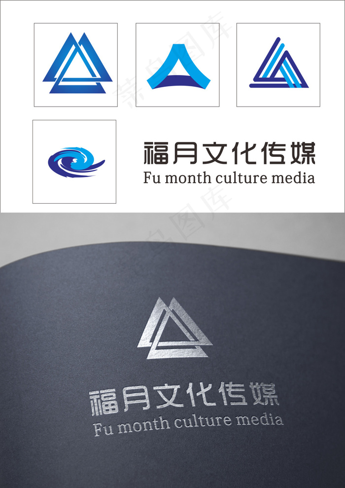 企业商用LOGO免费下载(210X297)cdr矢量模版下载