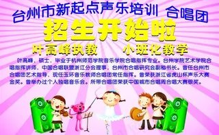 开学啦 开园了 招生图片