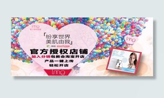 爱美肌化妆品主图海报psd下载