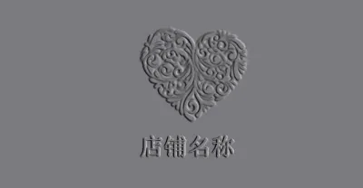 心形水印psd模版下载