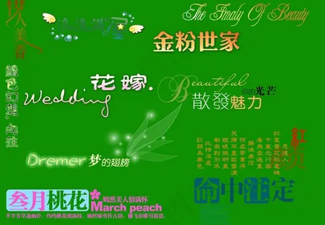 设计字体图片 设计字体图片