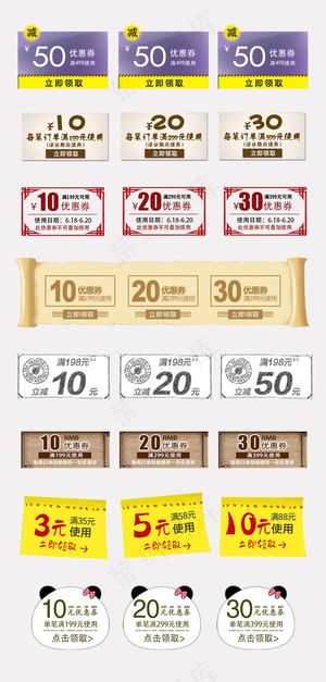 优雅日系深色系淘宝天猫分层优惠券