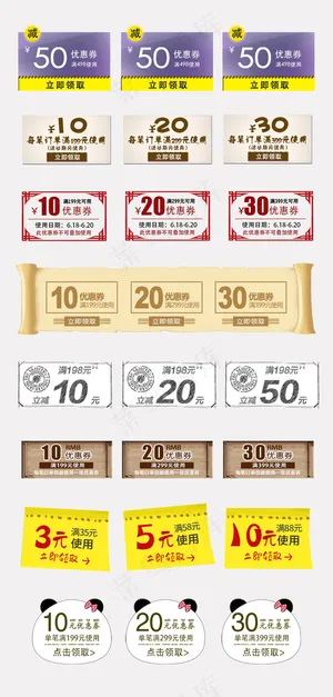 优雅日系深色系淘宝天猫分层优惠券