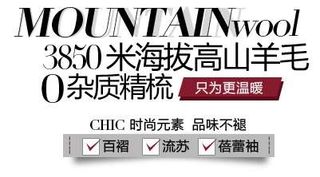 冬季羊毛女装促销文字设计