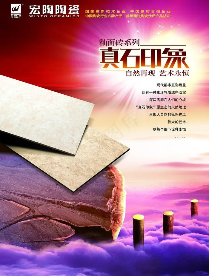 陶瓷创意海报图片(2362X3307(DPI:300))psd模版下载