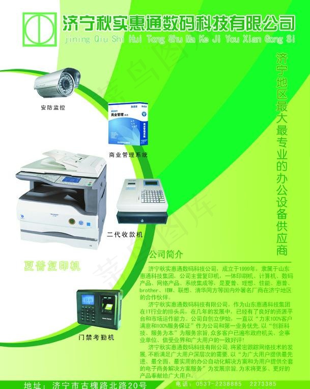 数码宣传页图片psd模版下载