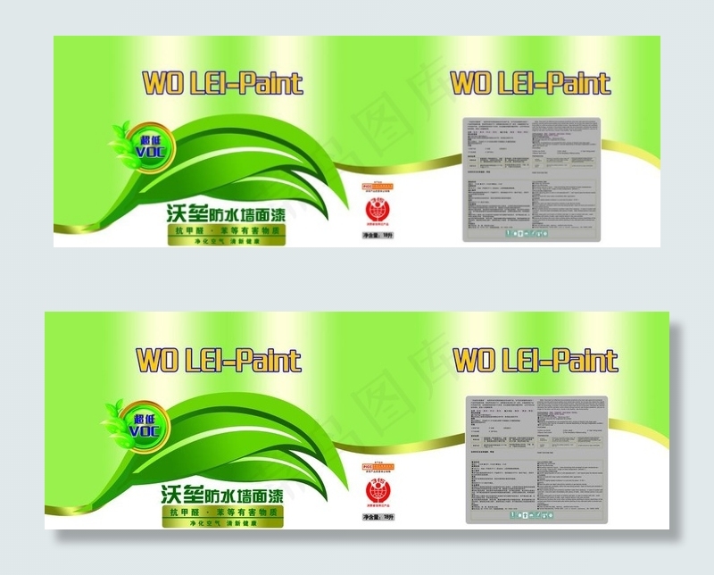 涂料桶包装图片(10063X4075(DPI:300))psd模版下载