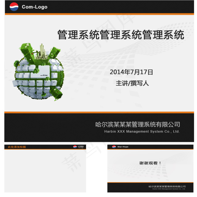 黑色庄重质感简洁大气PPT高清下载psd模版下载