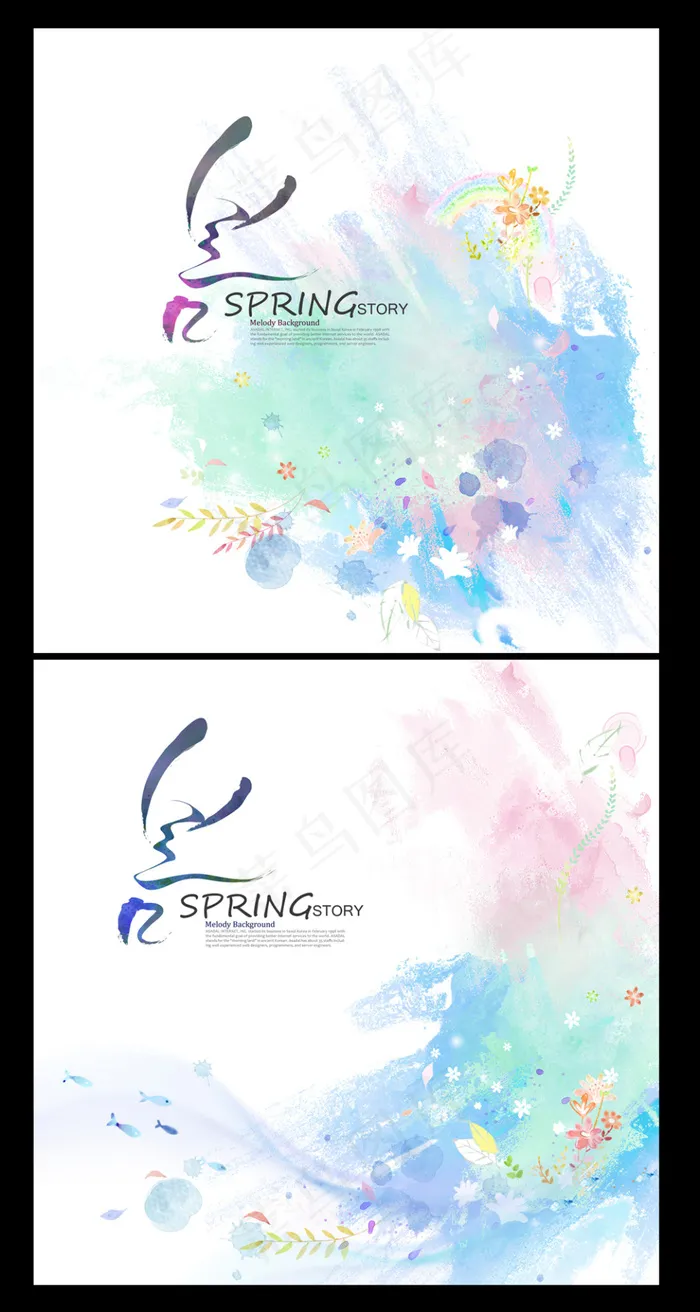 浪漫水彩背景(4000X4000(DPI:300))psd模版下载