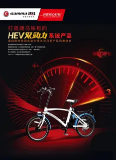 捷马电动车图片