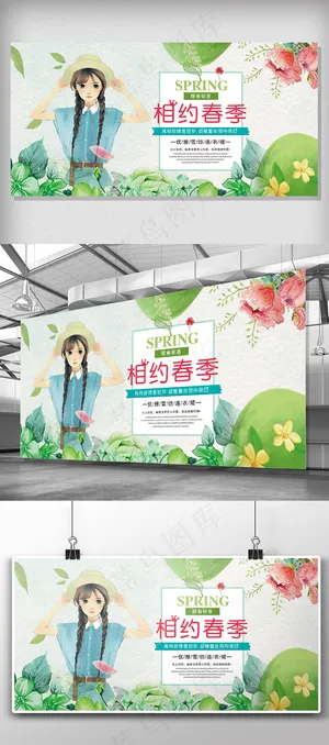 2018年手绘创意春季新款展板