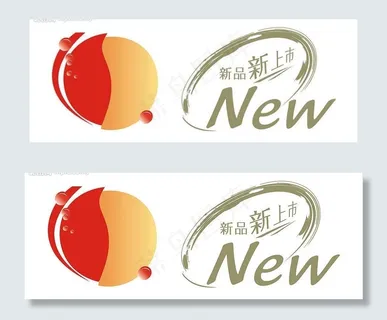 水滴和new设计图片