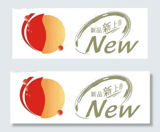 水滴和new设计图片